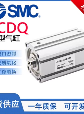 SMC型JCQ薄型气缸/JCDQ12/16/20/25/32/40/50/63/80/100-10-20-50