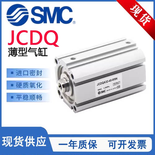 JCDQ薄型气缸JCQD12-30