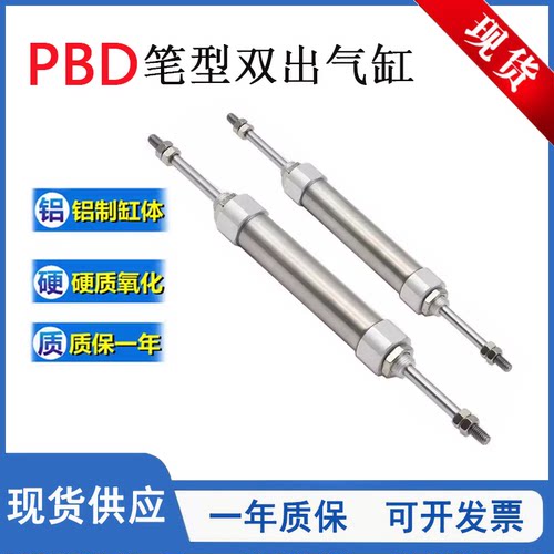 PBD双出气缸PBD10X30S