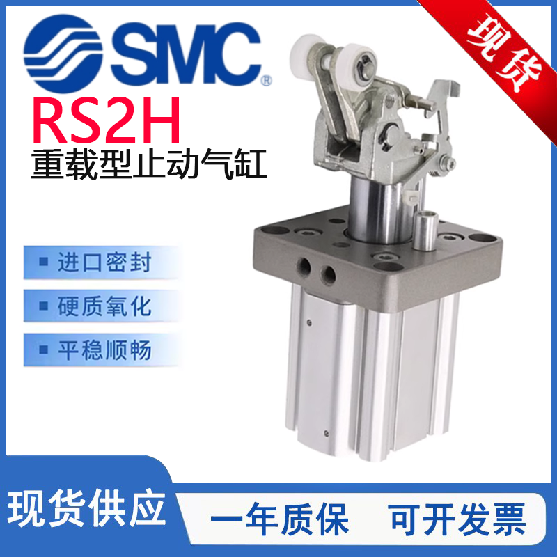 RS2H重载型止动气缸RS2H50-30DL