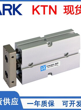 原装ARK睿客双轴双杆气缸KTN10/12/16/20/25/32-10-20-50-75-100S