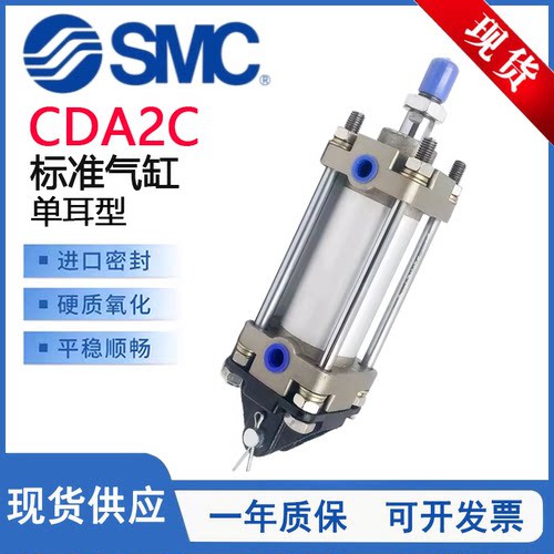 CDA2C单耳型气缸CDA2C50-100Z