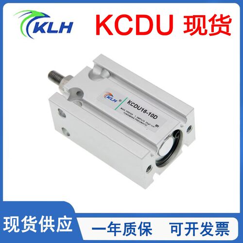 KLH/金龙发自由安装气缸KCDU/KCU
