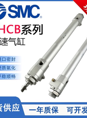 SMC型RHC高速气缸RHCB20/25/32/40/50/63/80/100-100-200-300-500