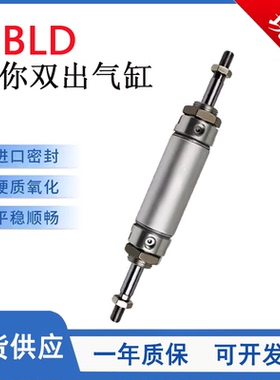 MBLD迷你双出气缸MBLD20/25/32/40X25X50X75X100X125X150X200X300
