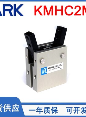 原装韩国ARK睿客手指气缸KMHC2M-12/KMHC2M-16/KMHC2M-20D/25/32D