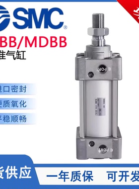 SMC型标准气缸MBB/MDBB32/40/50/63/80/100/125/-25-50-100-150-Z