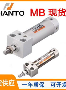 原装CHANTO长拓方头迷你气缸MB16/20/25/32/40/25X50X100X125X150