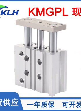 原装KLH金龙发带导杆气缸KMGPL12/16/20/25/32/40/50/63-10-20-50