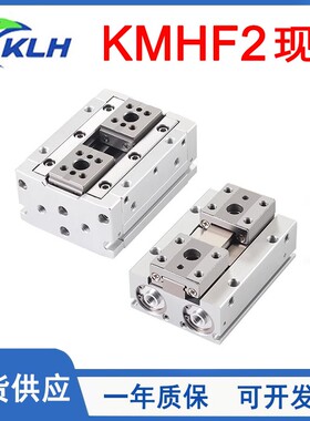 原装KLH金龙发手指夹气缸KMHF2-8D/12D/16D/20D/D1/D2/DR/D1R/D2R