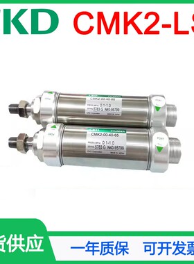 原装CKD喜开理紧固型气缸CMK2-LS-20/25/32/40-25-50-75-100TOH-R