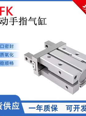 HFK气动手指气缸带导轨平行型HFK10/HFK16/HFK20/HFK25/HFK32/40S