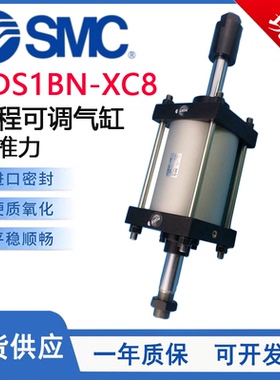 SMC型CS1-XC8行程可调气缸CDS1BN125/160/180/200/300-50-75-100B