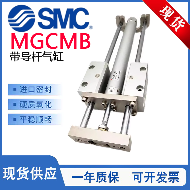 MGCMB到导杆气缸MGCMB32-100