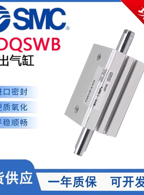SMC型CDQSWB双出气缸CDQSWB12/16/20/25-5-10-20-30-40-50-75-100