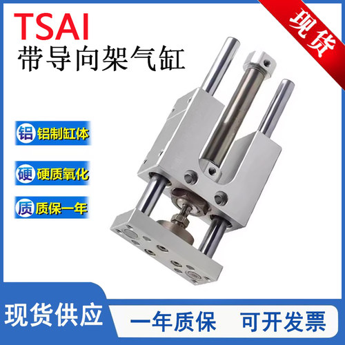 TSAI带导向架气缸TSAIM32