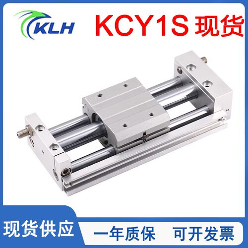 KLH金龙发无杆气缸加长行程KCY1S