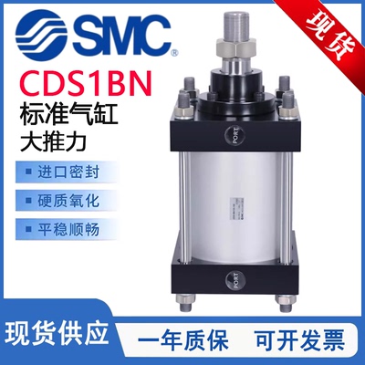 CDS1BN大推力气缸CDS1BN180-300