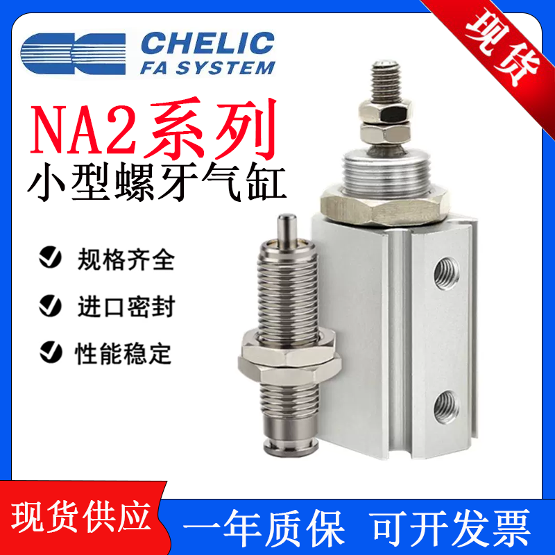 NA2B小型螺牙气缸NA2B16*10-B
