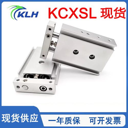 KLH双轴双杆气缸小型KCXSL