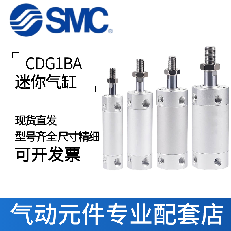 SMC迷你气缸CDG1BA20/25/32/40/50/63-25-50-75-100-125-150-200