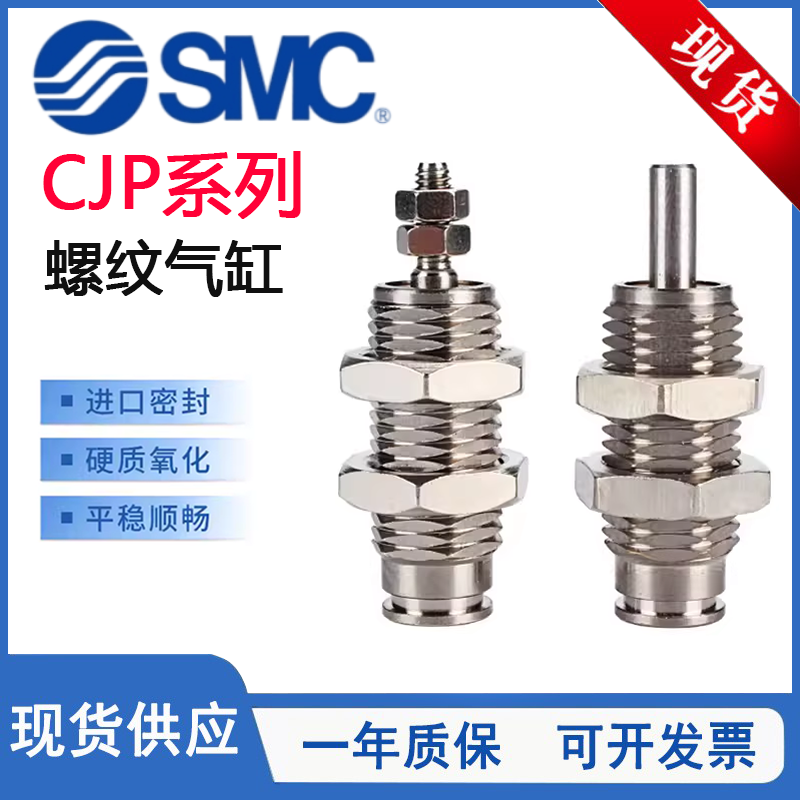 CJP螺纹气缸CJPS40-15-B