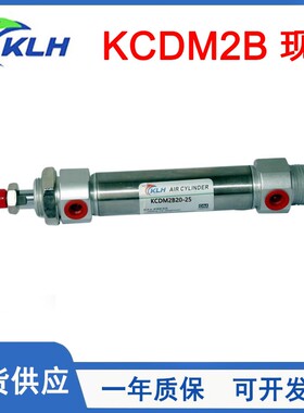 原装KLH金龙发迷你气缸KCM2B/KCDM2B20/25/32/40-25-50-75-100D-A