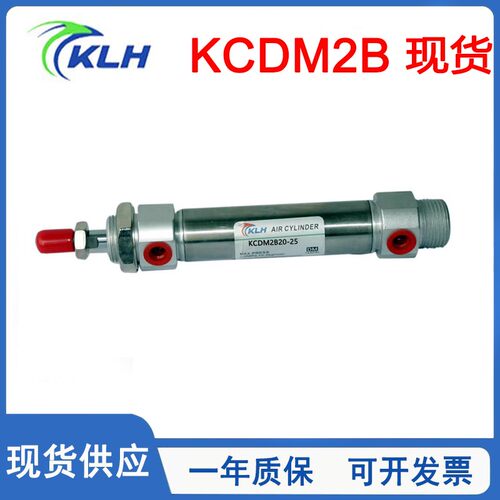 KLH/金龙发迷你气缸KCM2B/KCDM2B