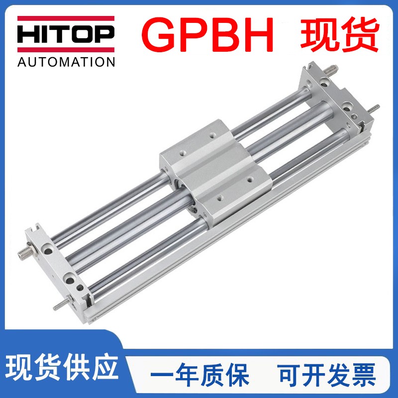 HITOP/恒拓高无杆气缸长行程GPBH