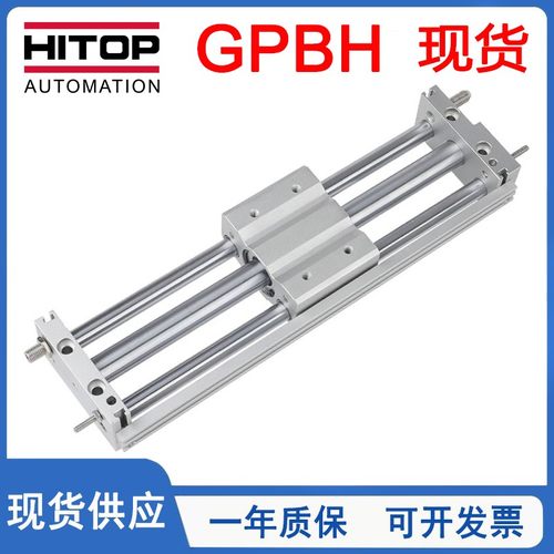 HITOP/恒拓高无杆气缸长行程GPBH