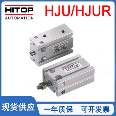 HITOP恒拓高气缸HJU/HJUR10/16/