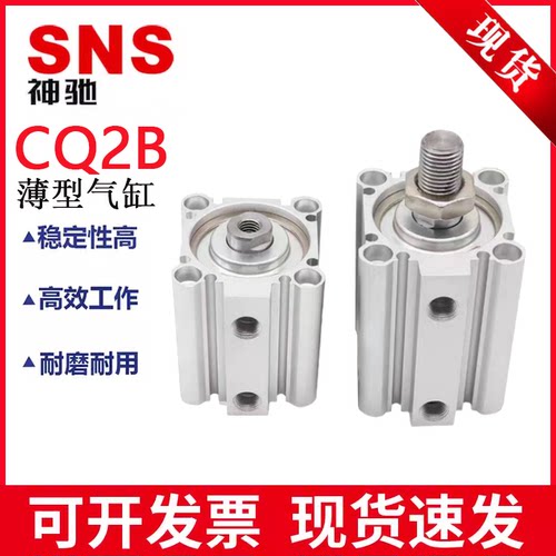 CQ2B单动压出型气缸CQ2B50X50T