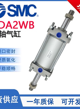 SMC型CA2WB标准双轴气缸CDA2WB40/50/63/80/100-25-50-75-100-125