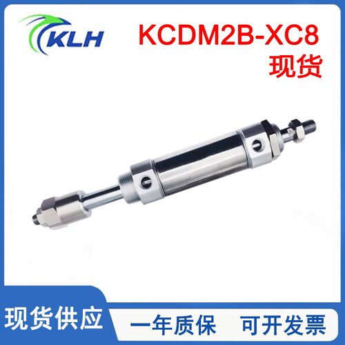 KCDM2B迷你气缸KCDM2B32-50-XC8