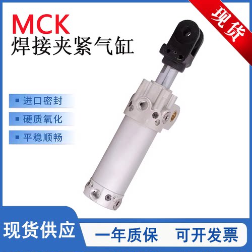 MCK焊接夹紧气缸MCKA50X75S