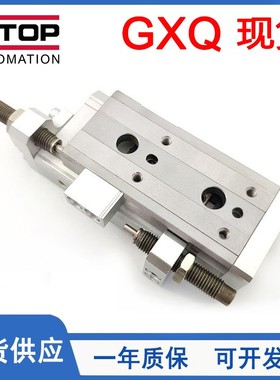 原装HITOP恒拓高滑台气缸GXQ/GXQL6/8/12/16/20/25X10X20X40X50AA