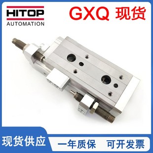 25X10X20X40X50AA HITOP恒拓高滑台气缸GXQ 原装 GXQL6
