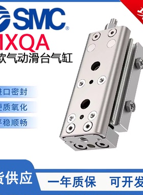 SMC型MXQA新款气动滑台气缸ZF后端带橡胶限位器/MXQ8A/12A/16A-ZF