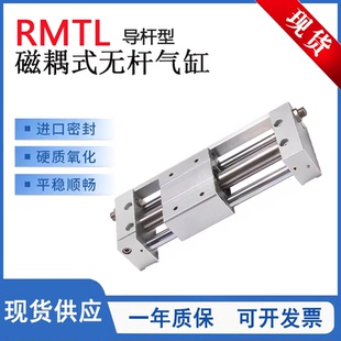 40X100X200 无杆气缸RMTL RMTL精密导杆型磁耦式