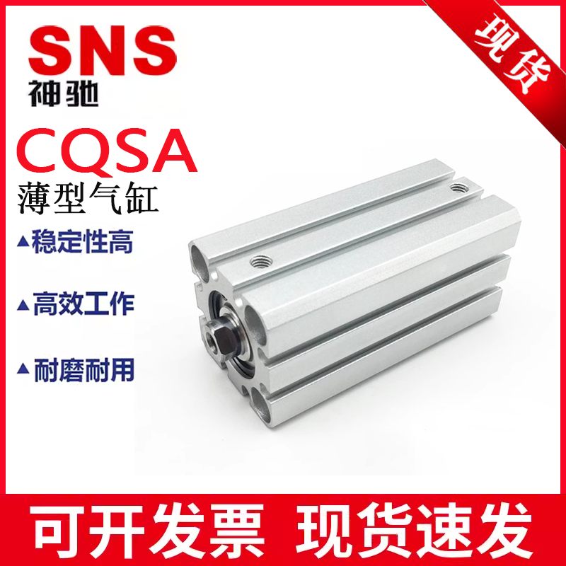 CDQSA薄型气缸CDQSA20X50SD