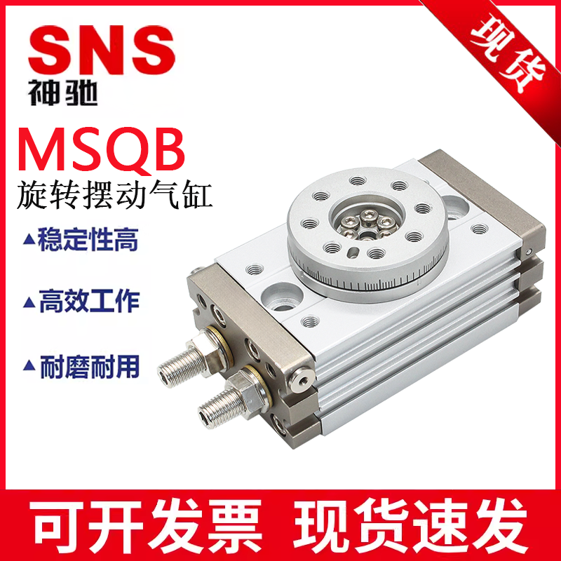 MQSB回转摆动气缸MQSB-10-A