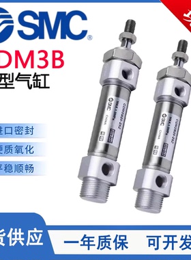 SMC型CM3B短型迷你气缸CDM3B20/CDM3B25/CDM3B32/40-25-50-75-100