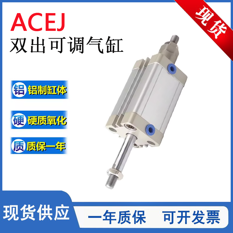ACEJ可调紧凑型气缸ACEJ20X30-30