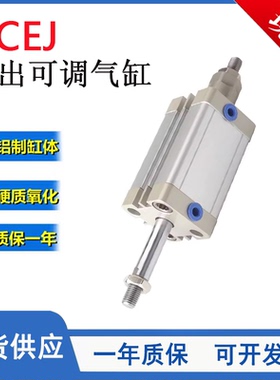 ACEJ可调紧凑型气缸ACEJ12/16/20/25/32/40/50/63/100X5X10X20X50