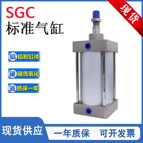 SGC标准气缸SGC125X25S