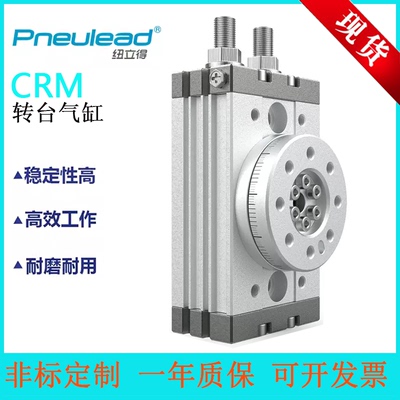 CRMB系列转台气缸CRMB10A