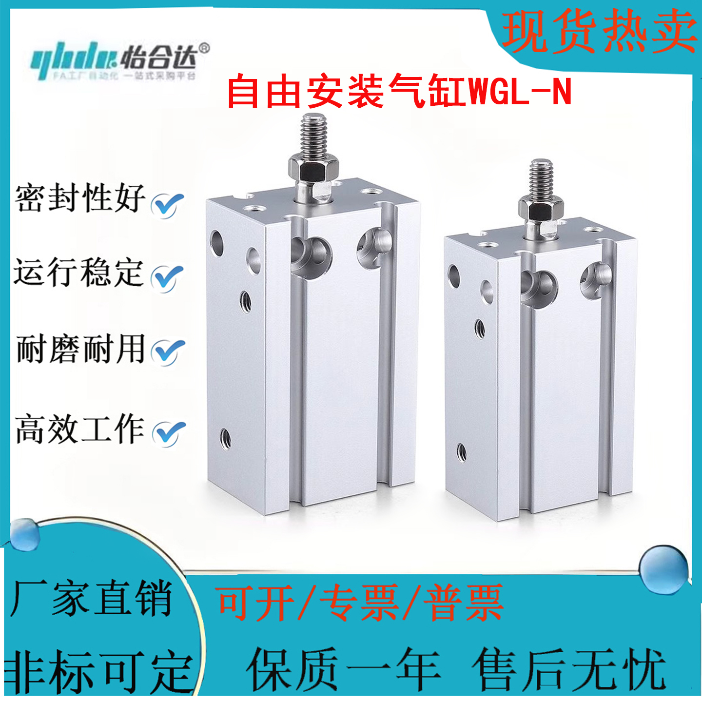 怡合达自由安装型气缸WGL