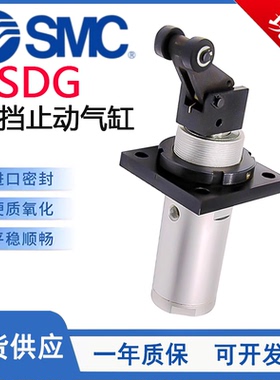 SMC型RSDG阻挡止动气缸安装高度可调型双作用RSDG32/40/50-10-15D
