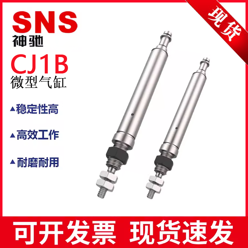 CJ1B微型单动气缸CJ1B4X5S