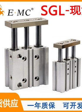 原装EMC亿太诺三轴导杆气缸SGL10/12/16/20/25/32/40/50X5X10X25S